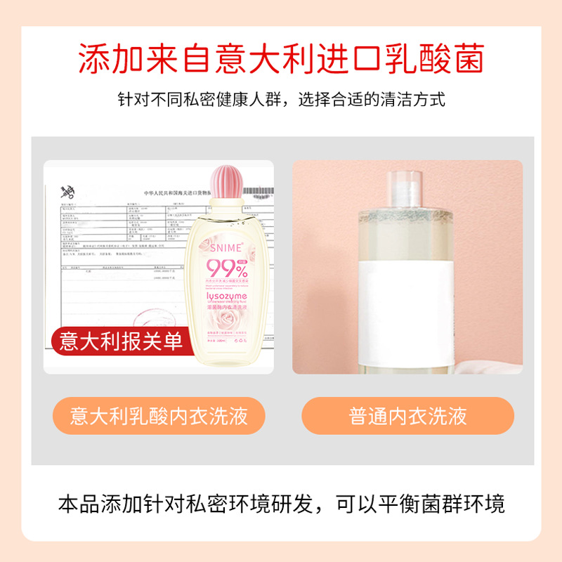 Lysozyme underwear special cleaning liquid laundry detergent women's antibacterial special liquid sterilization underwear liquid wholesale