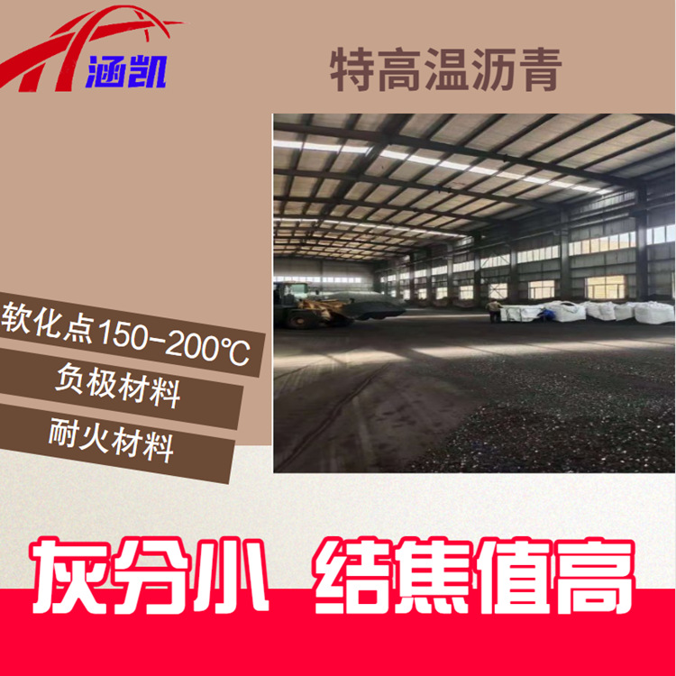 L Hankai Energy Extra High Temperature Asphalt High Softening Point Low Ash Used for Negative Electrode Materials Refractory Materials