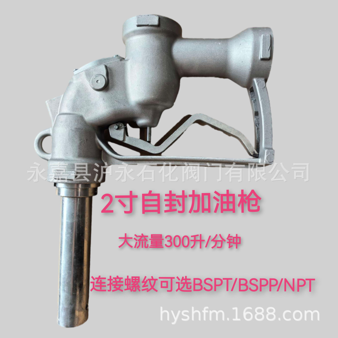 Manufacturer Supplies Self-Sealing Fuel Gun, Diesel Gun 3/ 4inch 1inch 1.5inch 2inch Fuel Gun