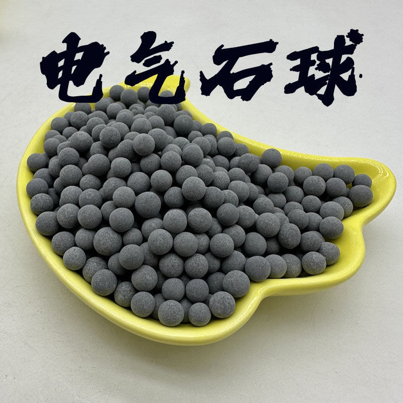 Оптовая продажа турмалиновых шариков для душа, материал для фильтрации, элемент фильтрации щелочной воды, подушка для горячего компресса, турмалиновый шарик