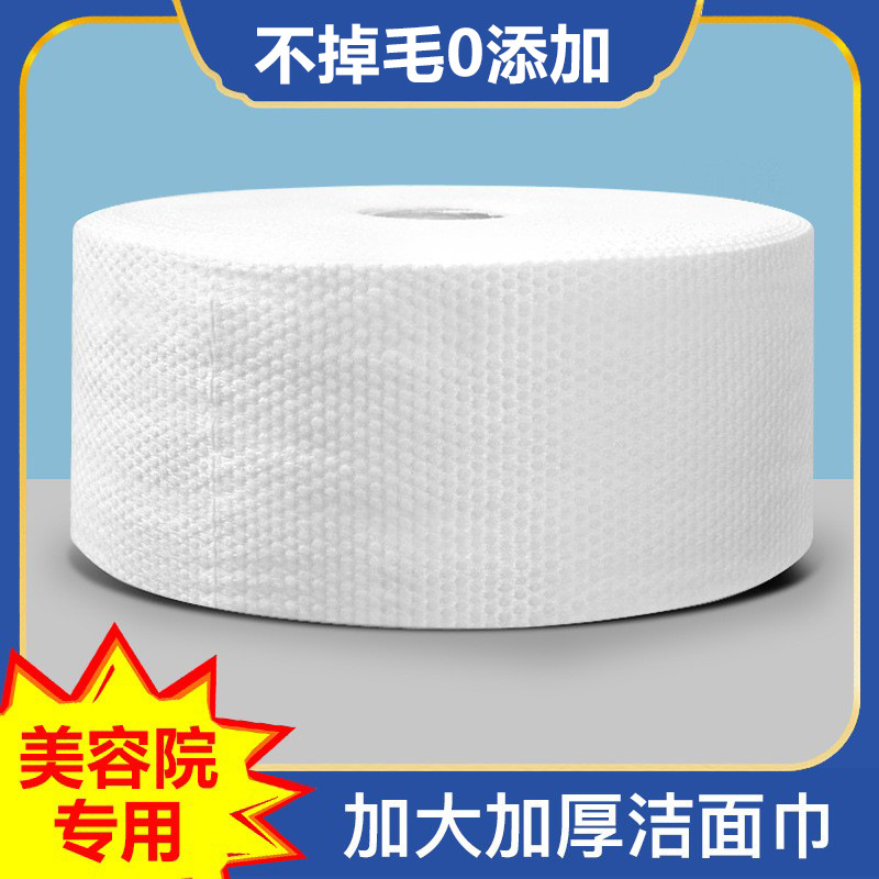 Оптовая продажа большого рулона полотенец для очищения лица, утолщенные, без ворса, для салонов красоты