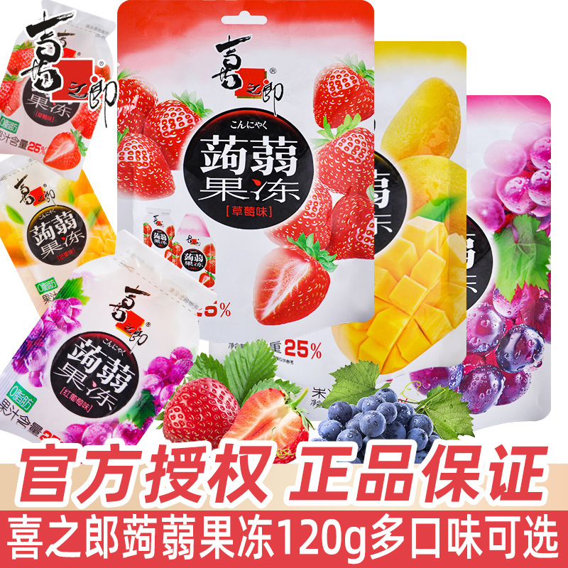 Xizhilang конняк-желе, сосущее желе, интернет-знаменитость, офисные закуски, закуски для детей, оптовая продажа