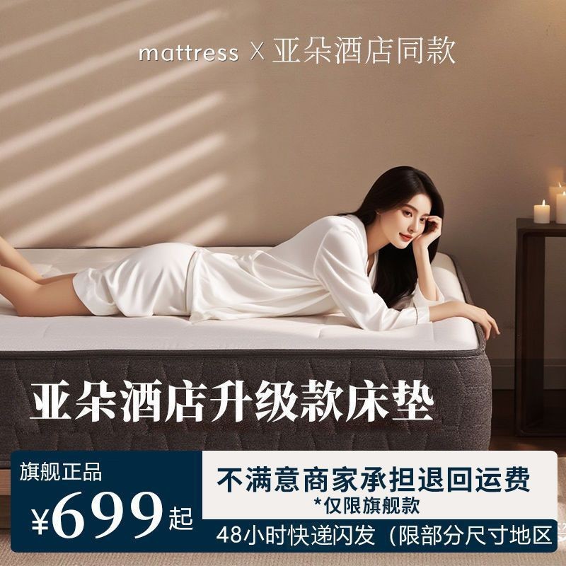 Yaduo Hotel Mattress with Independent Spring Zero Pressure Memory Cotton Mattress Simmons 1.8m Household Roll Mattress