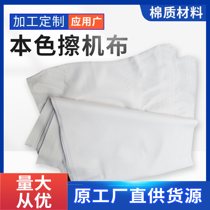 Manufacturer Wholesale Machine Cleaning Cloth, Off-White Cotton Rag, Pure Cotton Textile Waste Scraps, Oil-Absorbing and Water-Absorbing Rag