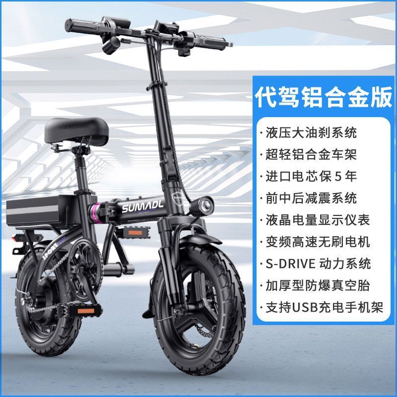 On behalf of driving electric bicycle folding electric car small ultra-light portable adult power battery car German top