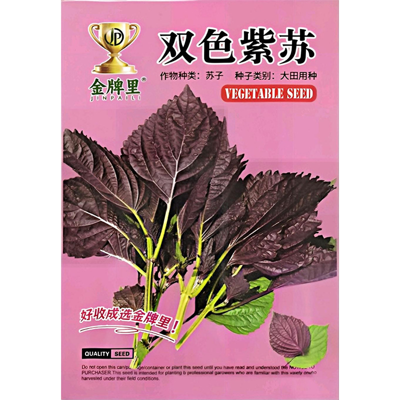 Four Seasons Vegetable Seeds, Chinese Cabbage Seeds, High Germination Rate, Rapeseed, Various Vegetable Seeds Wholesale