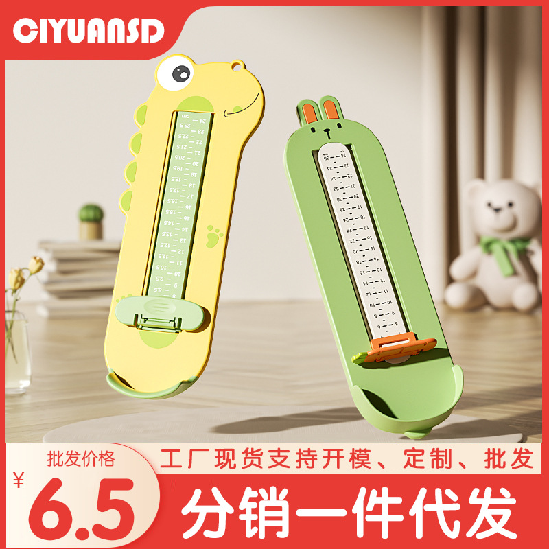 Измеритель длины стопы для детей домашний универсальный точный измеритель длины стопы