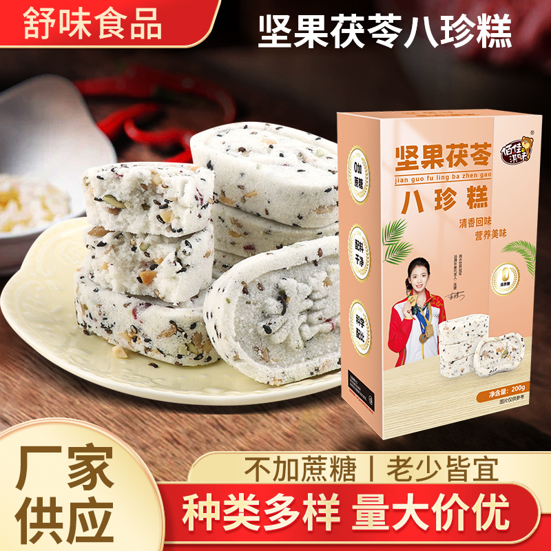 Без сахара, пирог из восьми сокровищ, оптовая продажа