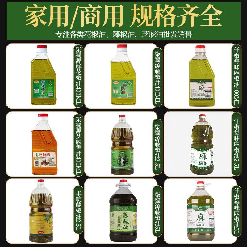 Qishuyuan Sichuan Authentic Hongya Rattan Pepper Oil Temat Fragrant Household Small Bottle Cold Seasoning Authentic Pepper Oil