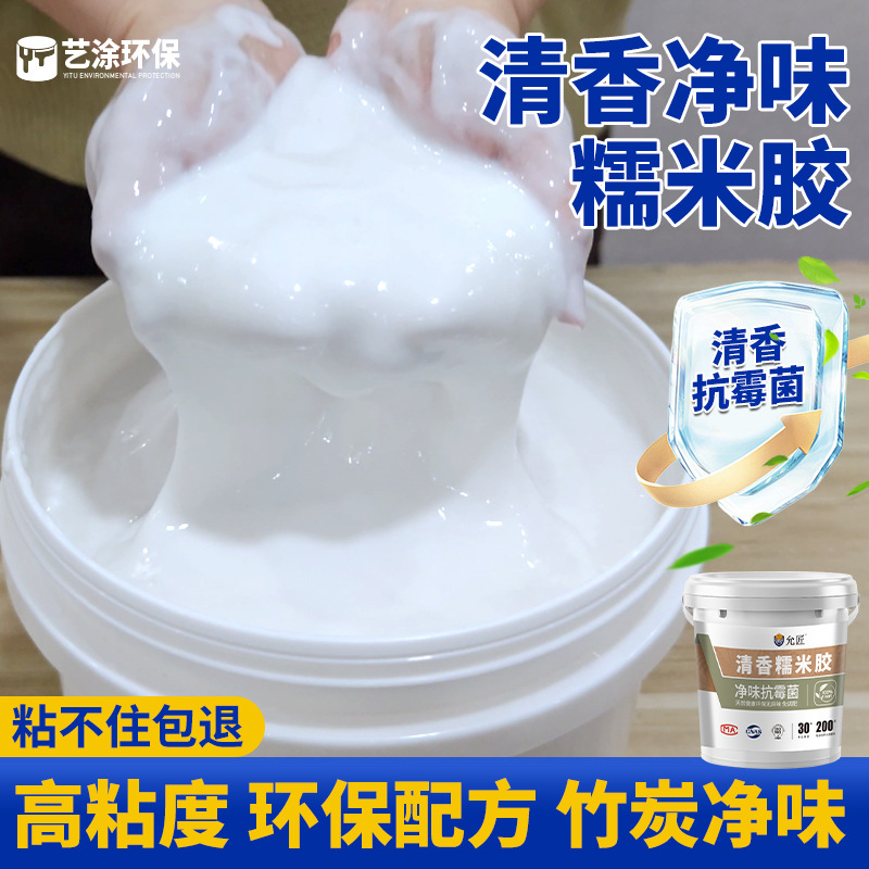 Клей из клейкого риса для обоев, специальный клей для ремонта