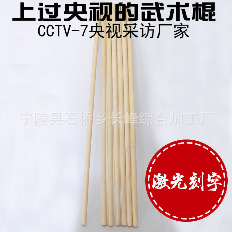 Белая вощеная палка для боевых искусств, палка Шаолиня, длинная и короткая палка, палка для тайцзи, деревянная палка для студентов