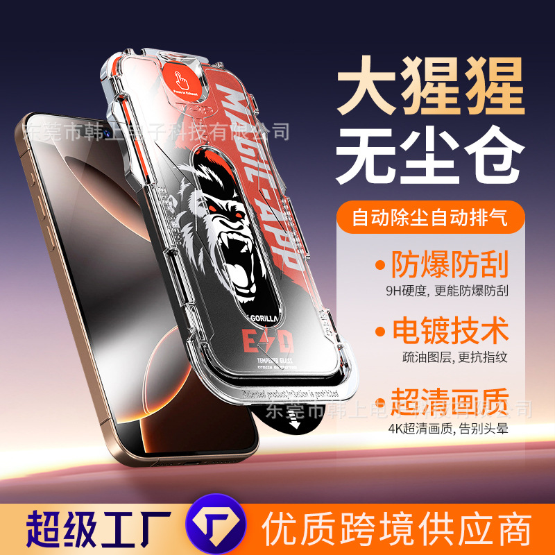 Подходит для защитной пленки iPhone 16, закаленная пленка для Apple 17