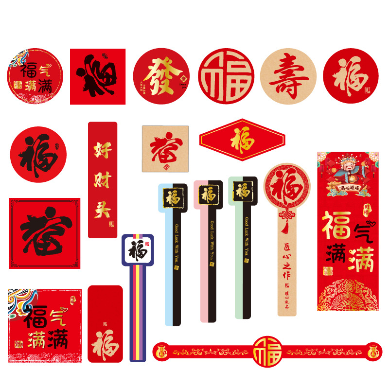 Festive Blessing Stickers, Calligraphy, Full of Blessings for the Mid-Autumn Festival, Self-Adhesive, New Year Sealing Stickers, Available for Small Batch Customization