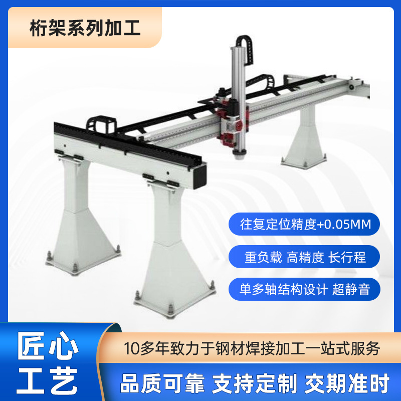Robot seventh axis ground rail walking track welding processing non-standard hoisting heavy industrial robot truss