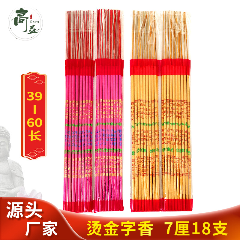 Бронзирующие благовония 18 бамбуковых благовоний для Будды домашние предки храм благовония поклонения Будде высокие благовония оптовая продажа с фабрики