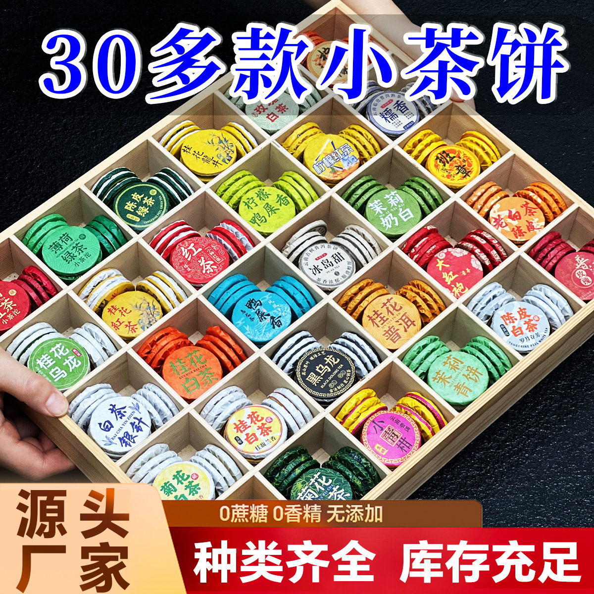 Small Tea Cakes with a Glutinous Aroma, Yunnan Pu'Er Ripe Tea Leaves, 30 Types of Tea Cakes for Stalls, Raw Pu'Er Tea, Black Tea, Fuding White Tea