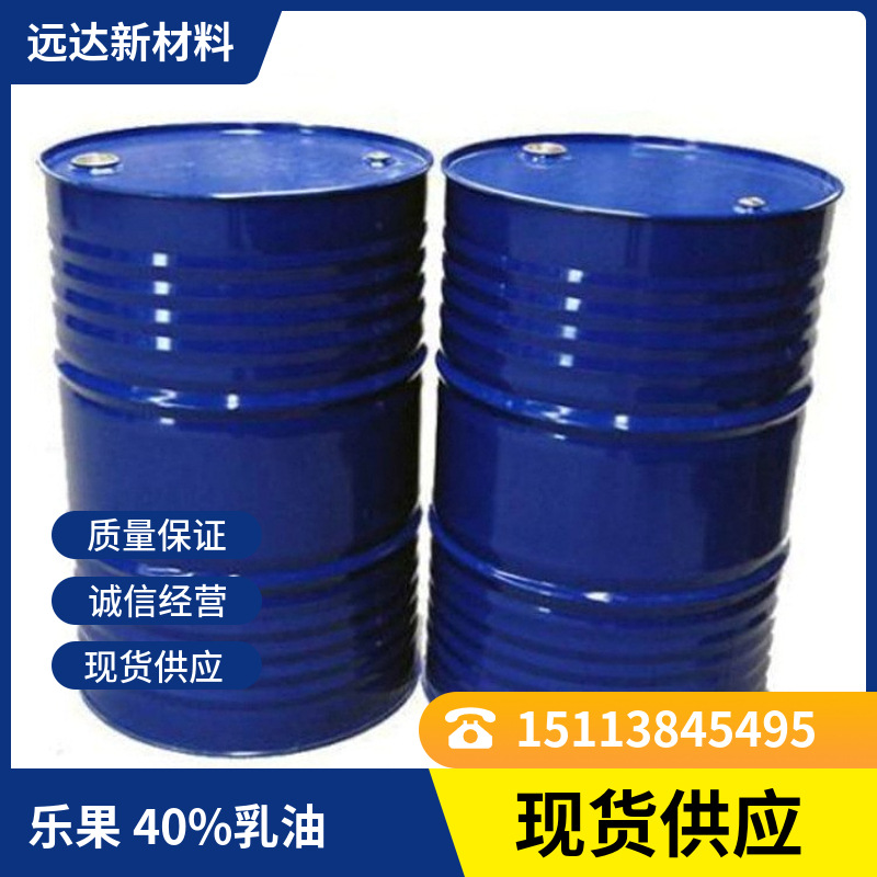 Инсектицид Lego 60-51-5, эмульсия Lego 40%, доступно со склада