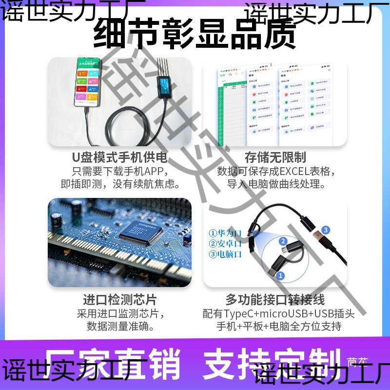 High-Precision Soil Detector USB Mobile Version Nitrogen, Phosphorus, Potassium, Ph, Moisture, Ph Soil Temperature and Humidity Sensor