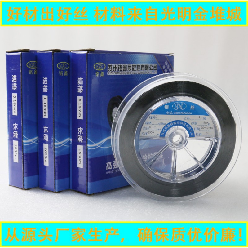 Wire Cutting Molybdenum Wire 0.18*2000m Original 0.2*1600 Guangming Great Wall Honglu Brand Quality Special High Purity