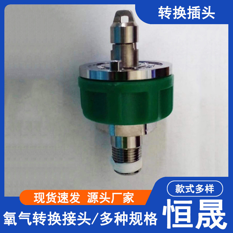 National Standard Oxygen Connector German Standard Air Suction Threaded Buckle Card Sleeve Gas Conversion Plug Central Oxygen Supply Accessories