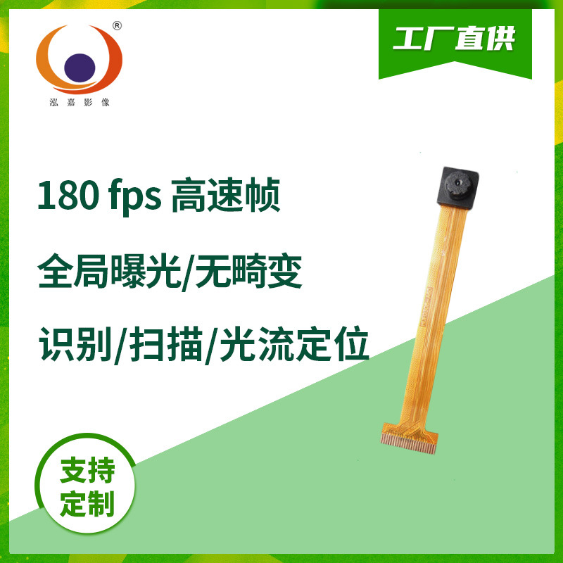 Глобальная экспозиция, низкое энергопотребление, Stway SC031GS DVP, оптический поток, позиционирование, камера с высокой скоростью кадров