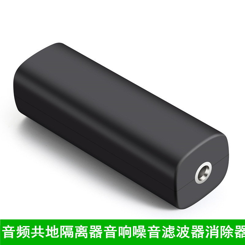 Прямые поставки с завода, 3.5mm аудио изолятор общего заземления, фильтр против помех, устранение звука