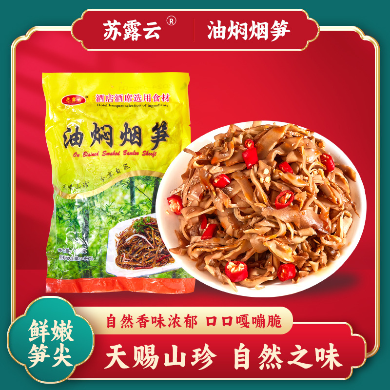 350г копченых бамбуковых побегов, специальность Цзянси, оригинальные угольные жареные бамбуковые побеги, тушеные в масле копченые бамбуковые побеги, без нарезки, без замачивания, сушеные бамбуковые побеги, нежные бамбуковые побеги
