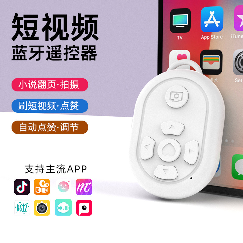 многофункциональный пульт с 6 кнопками, пульт для живого видео, контроллер Kuaishou, лайк и переворот страниц
