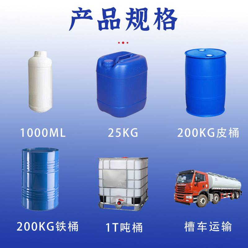 Dimethyl Sulfoxide Dmso Industrial Grade Spot National Standard Penetrating Agent Diluent Dimethyl Sulfoxide