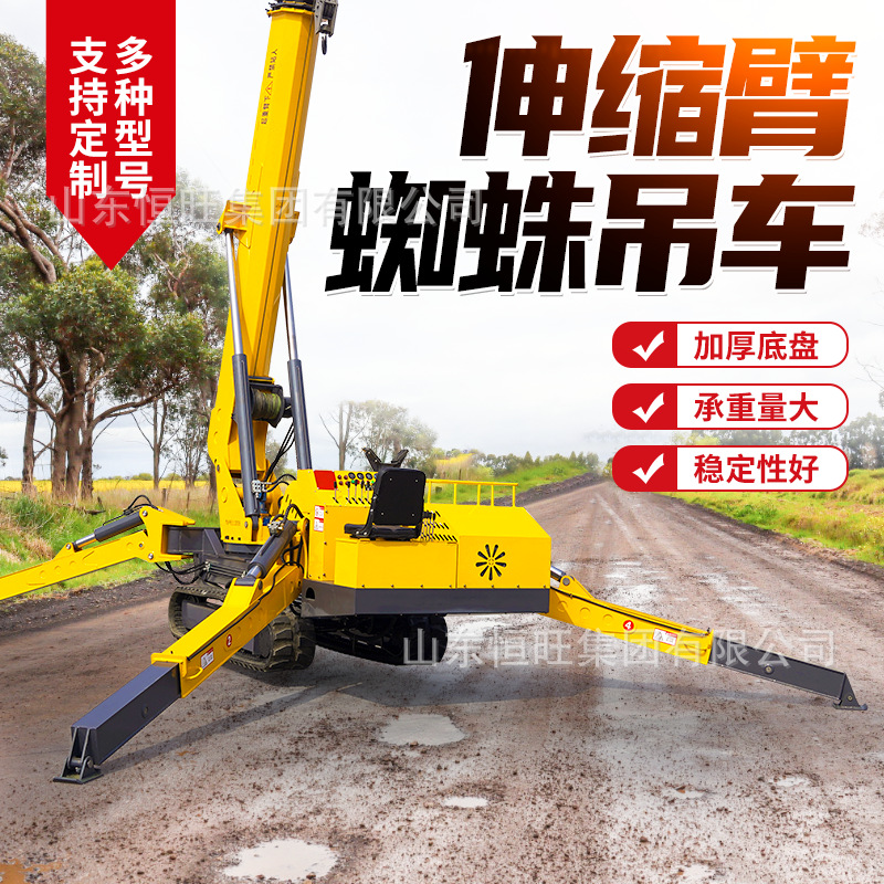 360 ° All-Terrain Spider Crawler Crane Tons Tons Self-Propelled Mobile Indoor and Outdoor Small Crane