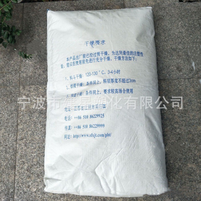 Pbt Jiangsu Sanfangxiang G0 Injection Molding Flame Retardant Valve Packaging Yuyao Plastic Raw Material Particles