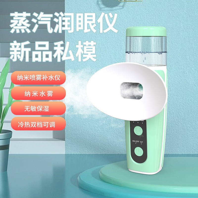 New Portable Rechargeable Nano Spray Hot and Cold Eye Moisturizing Device to Relieve Eye Fatigue and Dryness Atomized Eye Wash Device