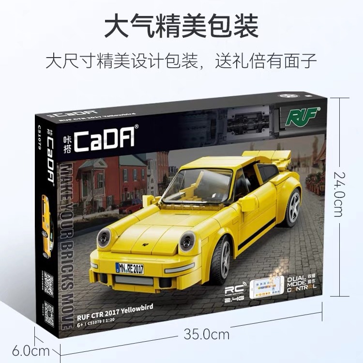 Double Eagle KA match 51079 yellow bird sports car assembled building blocks science and education programming remote control car Children's Educational Toys Gift