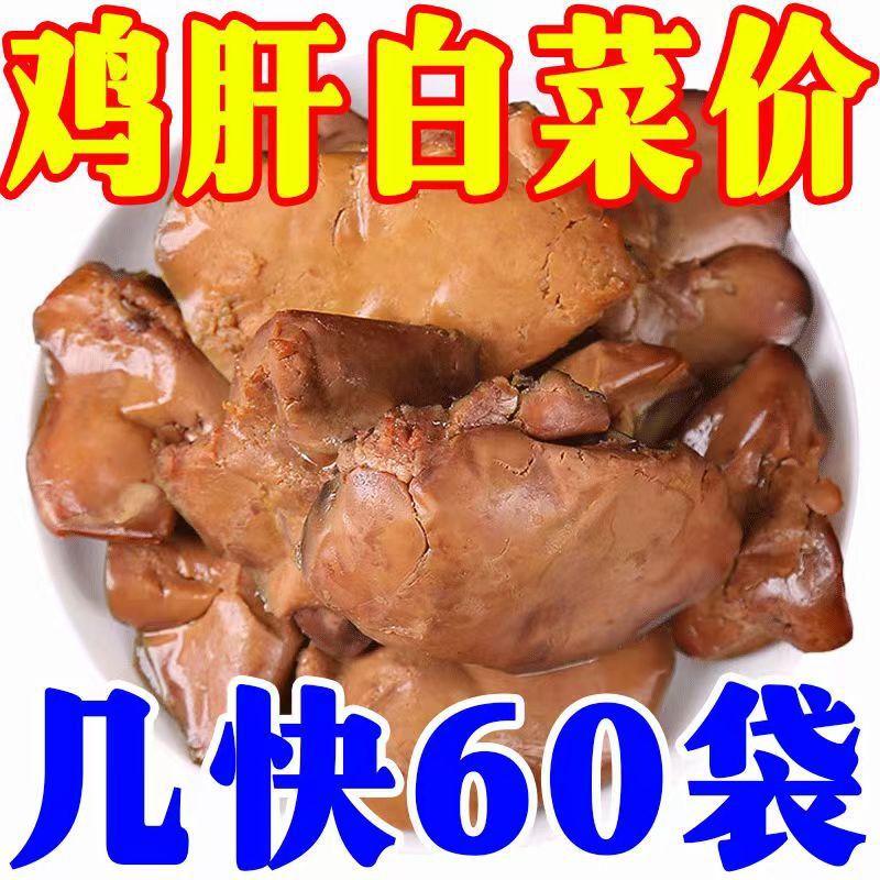 Steamed Chicken Liver Pet Snacks for Cats and Dogs, Vacuum Packed, Ready-To-Eat, Universal Dog Snacks for Cats and Dogs