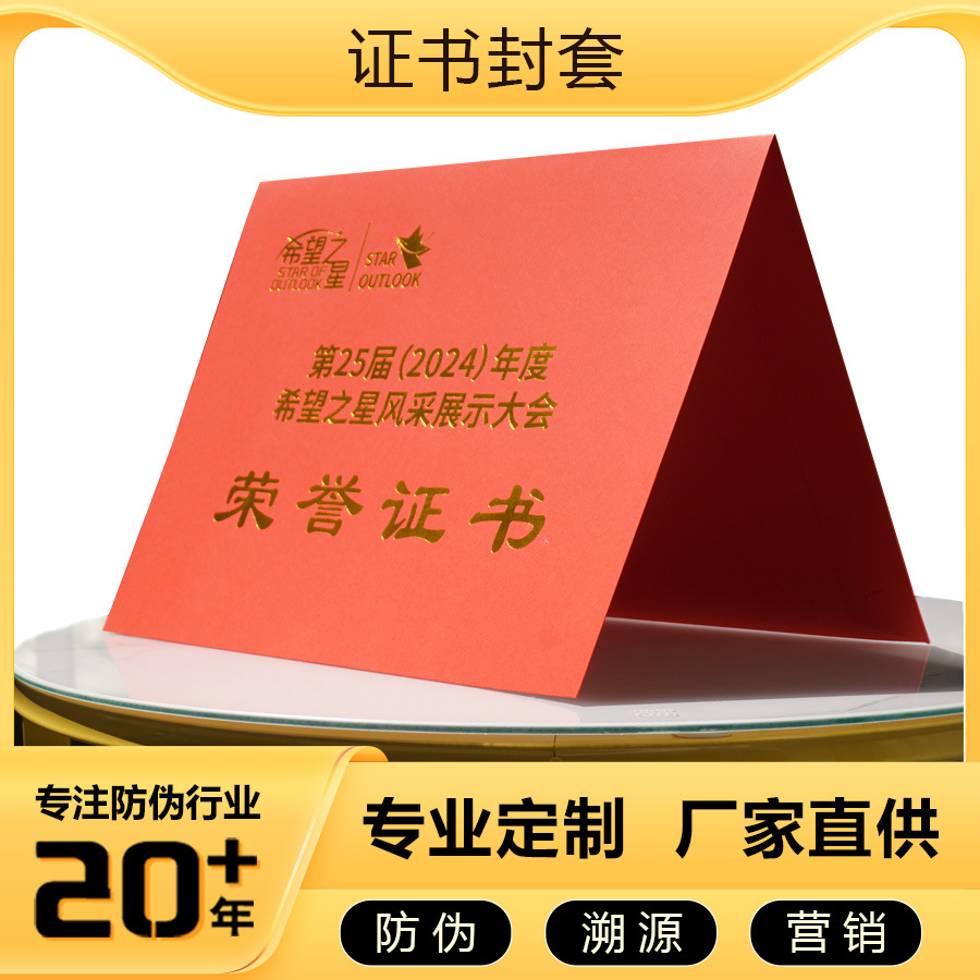 Embossed Hot StAmping CertificAte of Honor SpeciAl PAper Cover Envelope A4 Inner PAge Inner Core Printing Competition CertificAte GrAduAtion CertificAte
