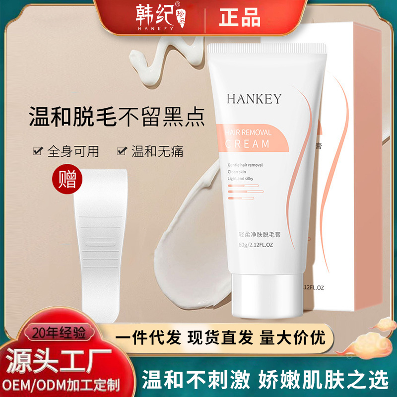 Крем для удаления волос Hanji, мягкий, 60г, летний, нежный и безболезненный, для подмышек, рук и ног, уход за кожей для мужчин и женщин