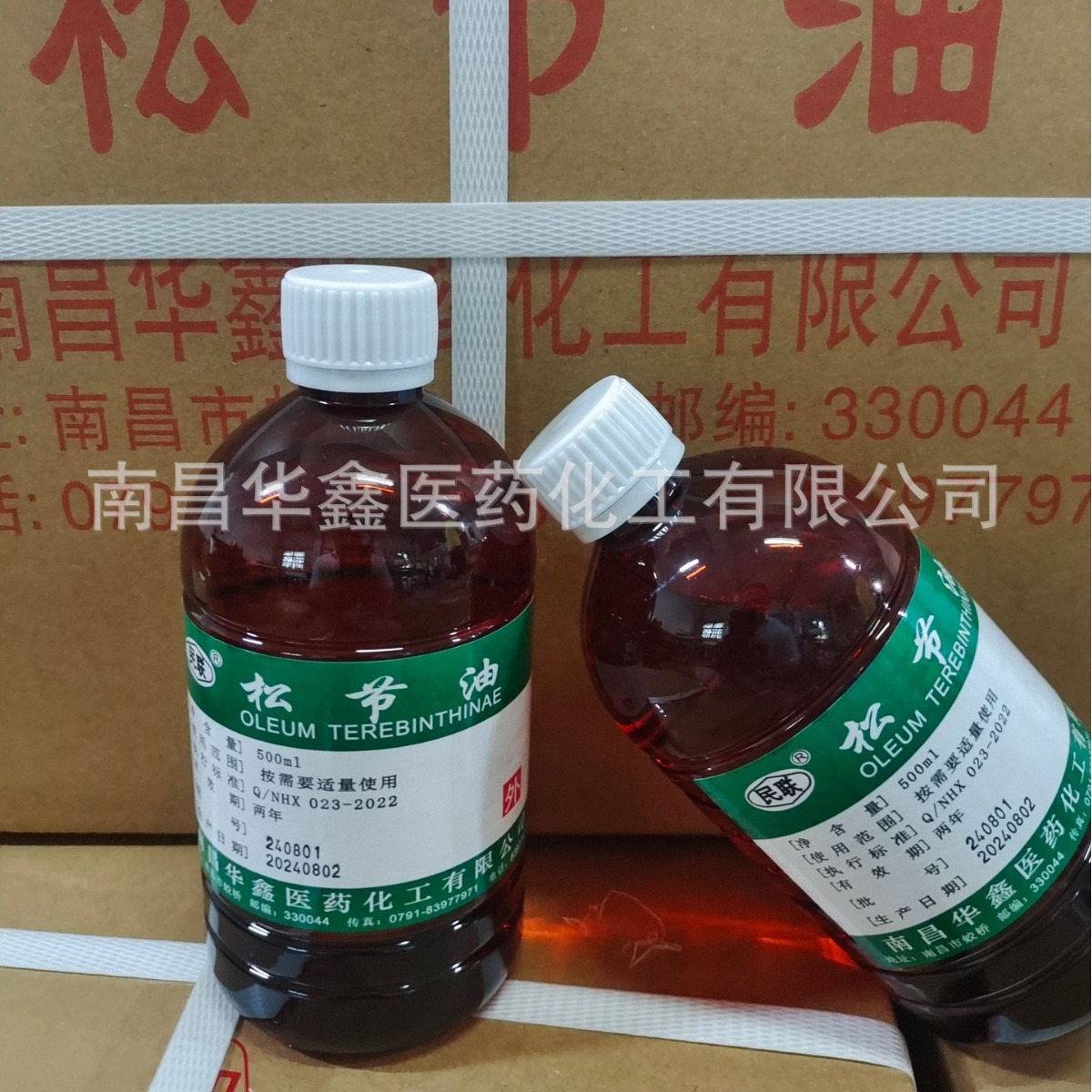 Minlian Turpentine Massage Oil Clearing Black Plaster Small Advertising Glue Remover Oil Painting Coloring Oil Medical 500ml Manufacturer