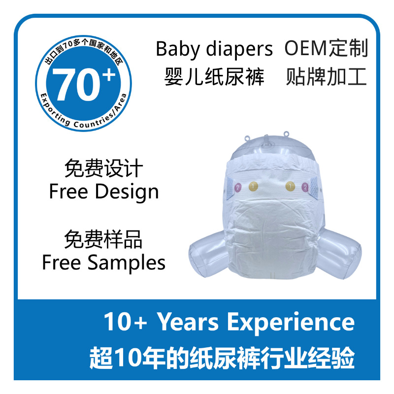 Индивидуальные экспортные подгузники Производитель подгузников Ультратонкие дышащие подгузники для мальчиков и девочек