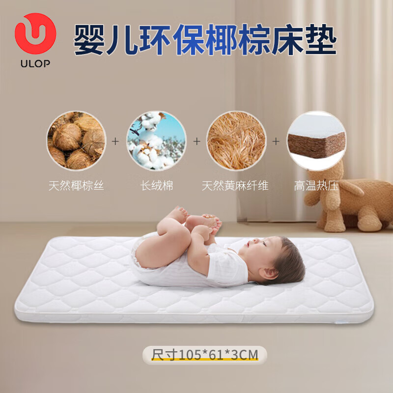 Матрас для новорожденных ULOP, экологически чистый, двусторонний, washable