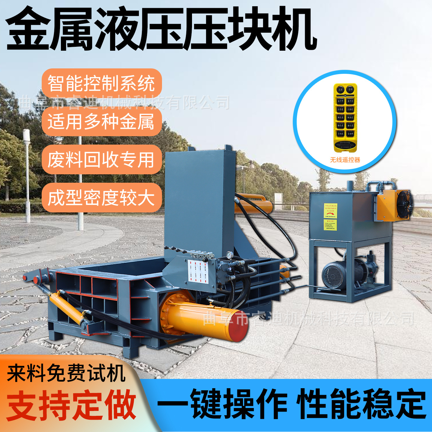 Hydraulic Baling Machine Manufacturer Commercial Metal Scrap Baling Machine Aluminum Shavings Hydraulic Can Packing Machine