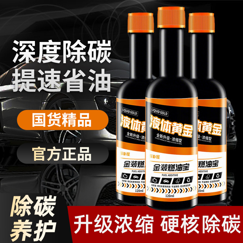 Топливное средство Zhongheng для бензиновых автомобилей, удаление углерода, повышение мощности