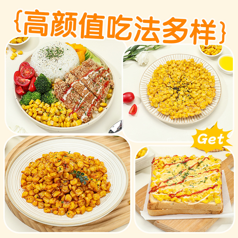 Fresh Sweet Corn Kernels Frozen Ready-To-Eat Salad Light Fruit Corn Whole Grain Breakfast Meal Replacement Fried Rice Corn Kernels