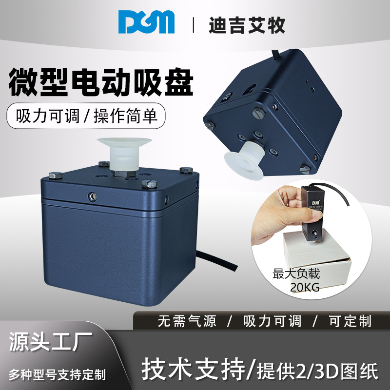 Электрический захватный механизм для роботизированного манипулятора, эффективные аксессуары для автоматизации, детали механического манипулятора