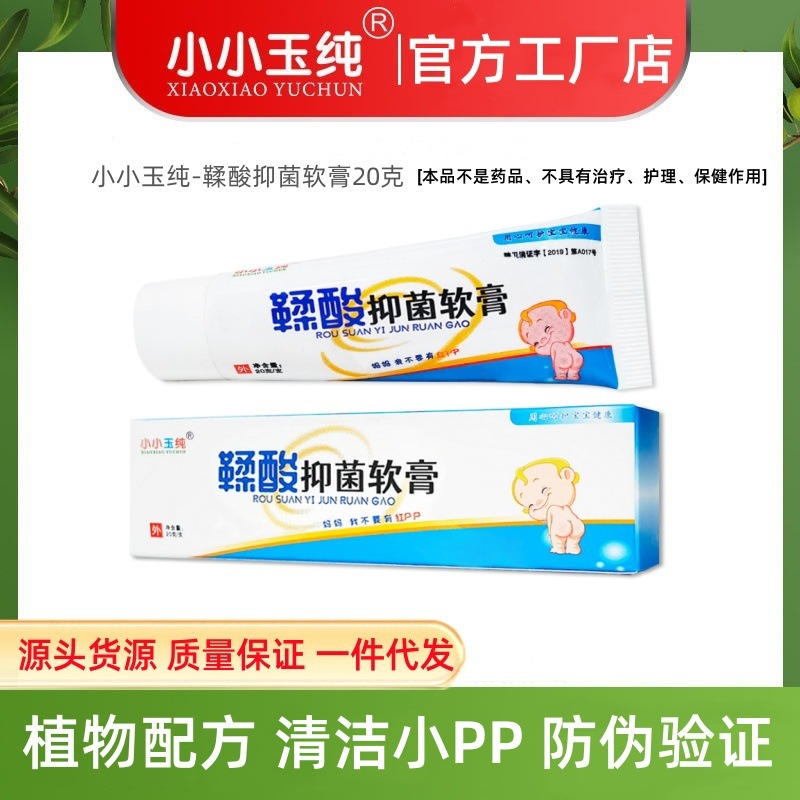 Антибактериальная мазь Xiaoxiaoyu с чистой таниновой кислотой, 20г