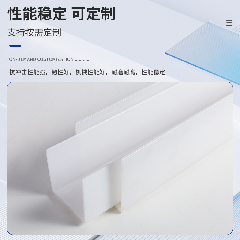 Factory Direct Sales of Pp Flame-Retardant U-Shaped Grooves, Pp Plastic Extrusions, Pp Edge Wrapping Grooves, Square Profile Materials Wholesale