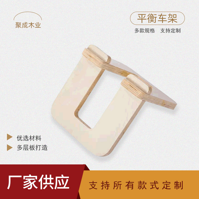 Детская балансировочная машина стойка для парковки производитель оптовая выставочная поддержка аксессуары фиксированный кронштейн из массива дерева