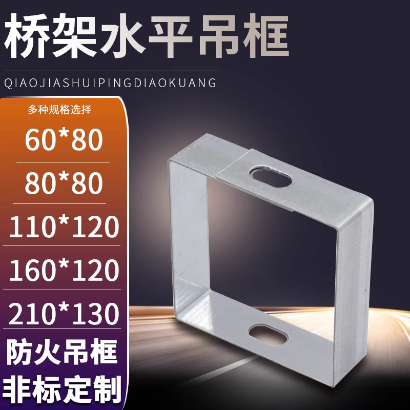 Cable tray hanger frame source manufacturer production trunking hanger frame hanging code horizontal trunking installation hanger accessories