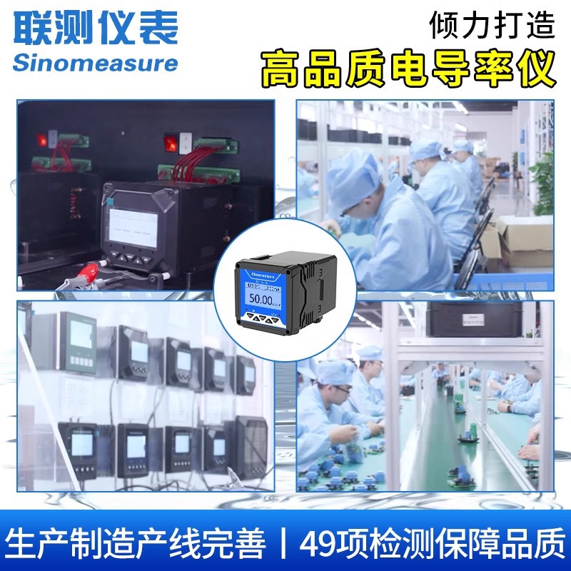 Joint Measurement of Water Quality Measurement Ec Value Detector Conductivity Sensor Electrode Probe Industrial Online Conductivity Meter