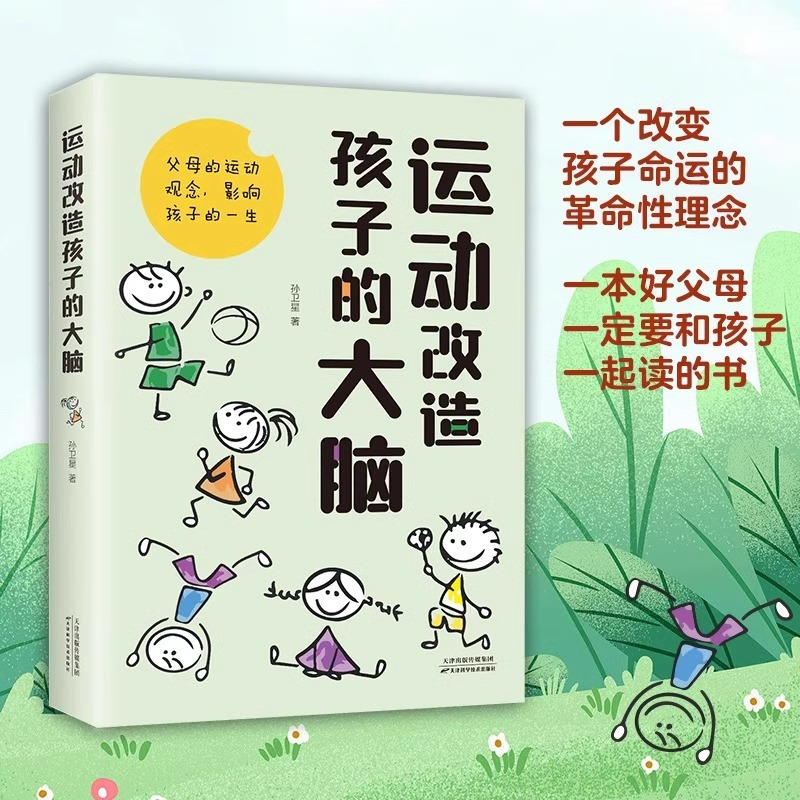 Спорт меняет мозг детей Настоящее оригинальное родительское представление о спорте влияет на жизнь детей