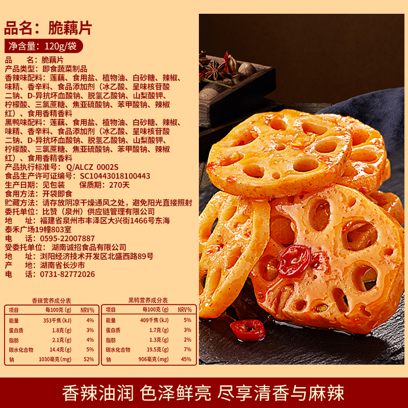 Bibizan marinated lotus root slices lotus root diced to relieve craving snacks snack snack snack food lotus crisp lotus root net red spicy vegetarian bulk